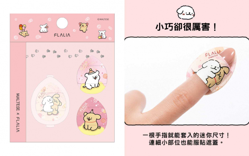 MALTESE韓國線條小狗手指粉撲3入(附收納盒)／220元（圖／品牌提供）