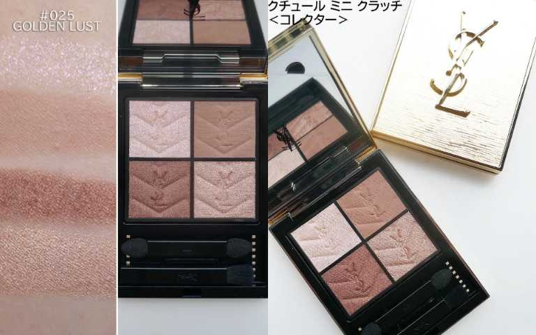 YSL限量 時尚四色眼影盤 #025奢金流星／3,100元（圖／取自 bitekicom IG）