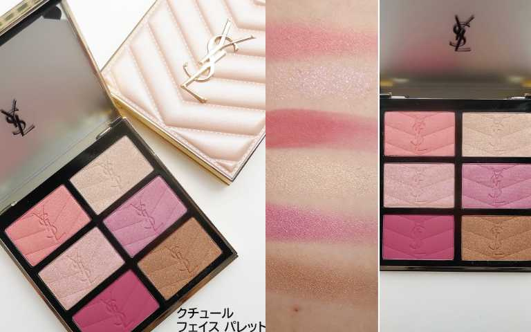 YSL 恆久完美奢燦漠光 6 色頰彩盤／4,150元（圖／取自 bitekicom IG）