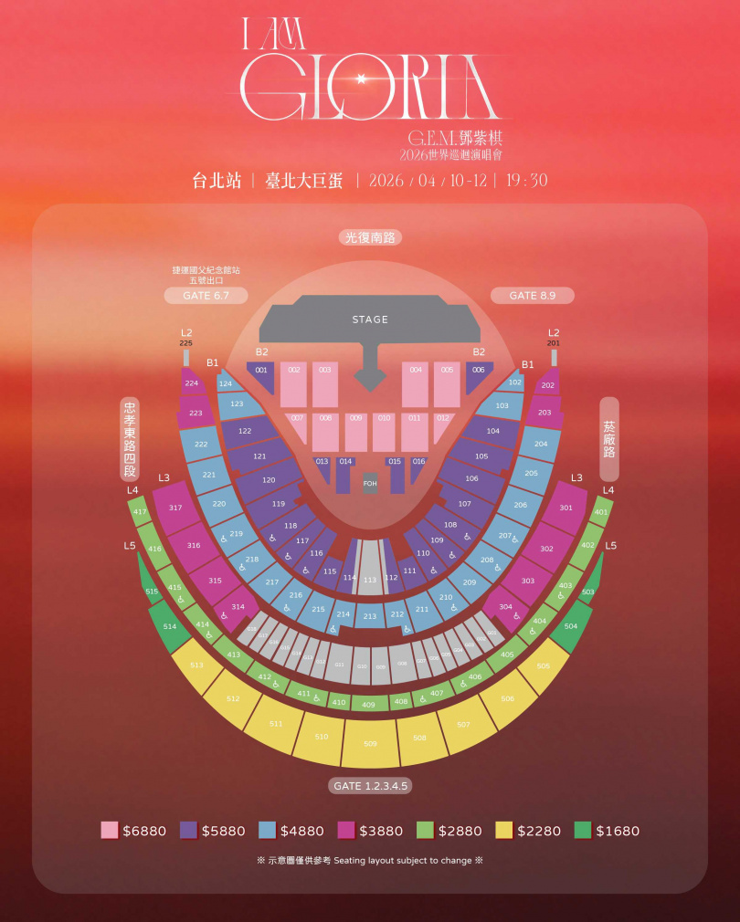 鄧紫棋公開大巨蛋座位圖。（圖／Live Nation Taiwan提供）