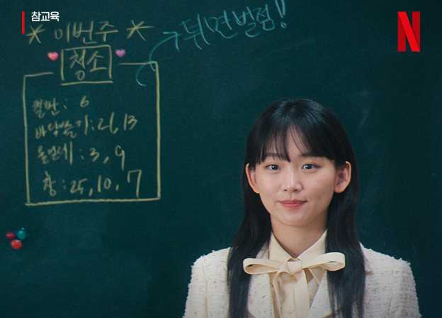 (圖/取自 netflixkr IG)
