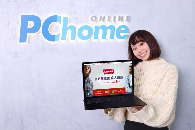 （圖／PChome 24h購物提供）