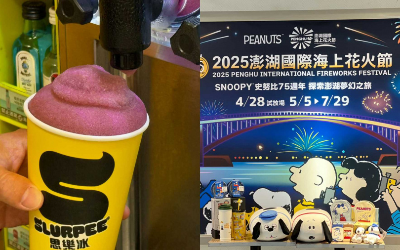 (圖/業者提供)