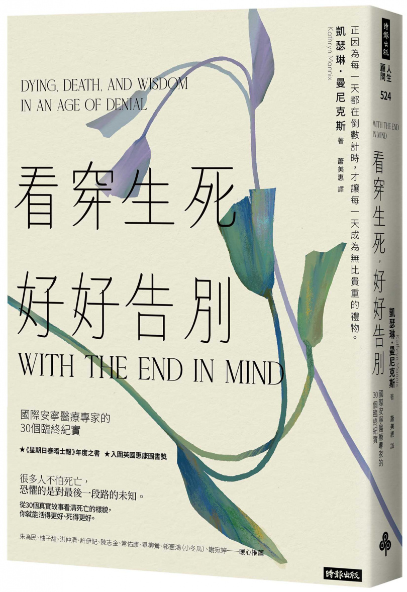 (圖/時報出版提供)
