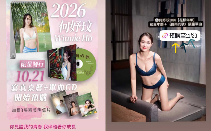 （圖／取自何妤玟IG）