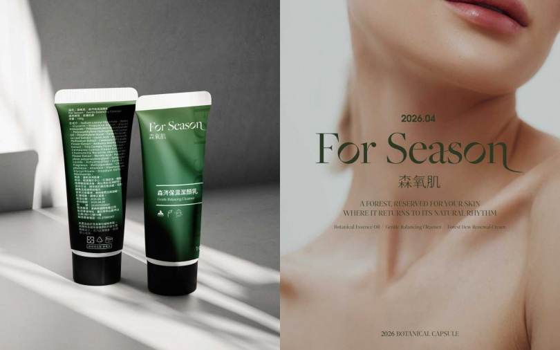 森氧肌森涔保濕潔顏乳100g／980元（圖／品牌提供）