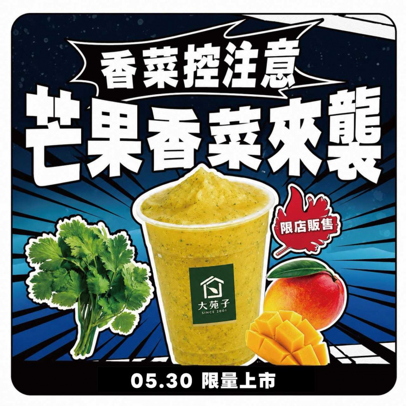 (圖/品牌提供)