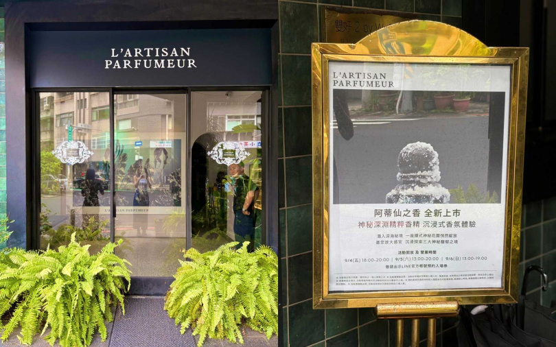 阿蒂仙之香於台北古蹟「潮電Bar & Record Store」打造沉浸式光影快閃。(圖/吳雅鈴攝)