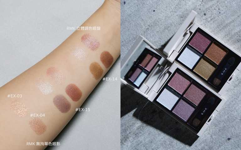 RMK 立體調色眼盤 4.6g/2,150元(EX15、EX14)(圖/品牌提供)
