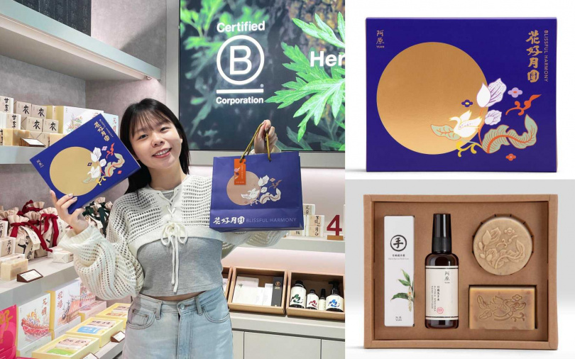 阿原花好月圓禮盒／單盒優惠價1,280元(原價1,490元)（圖／品牌提供）