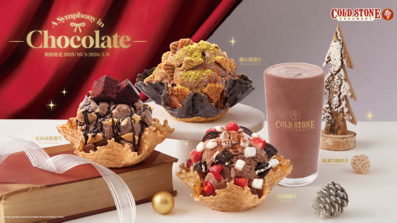 （圖／酷聖石提供）