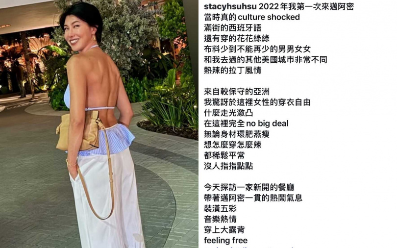 (圖/取自徐曉晰IG)