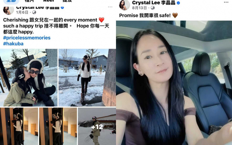 （圖／取自李晶晶fb）