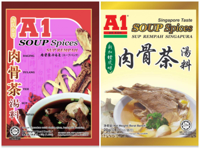 馬來西亞第一品牌「A1肉骨茶湯料包」＆「A1肉骨茶湯料包-新加坡胡椒風味」（圖/許氏A1提供）