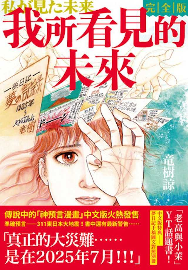 （图／翻摄自网路）