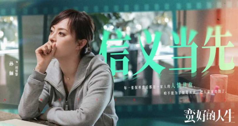 （圖／取自《蠻好的人生》微博 ）