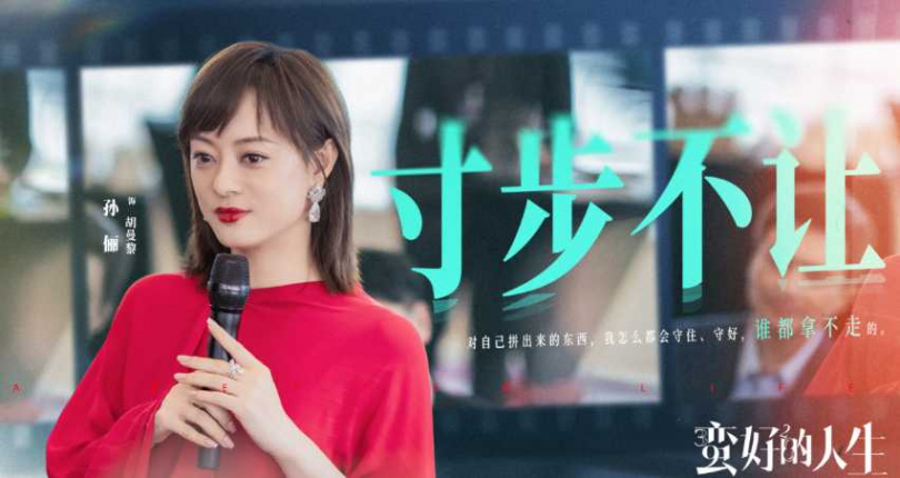 （圖／取自《蠻好的人生》微博 ）