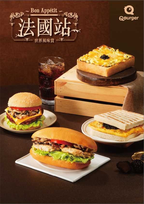 (圖/Q Burger提供)
