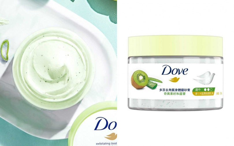 多芬去角質身體磨砂膏奇異果籽與蘆薈–適中磨砂力298g／優惠價199元（圖／品牌提供）