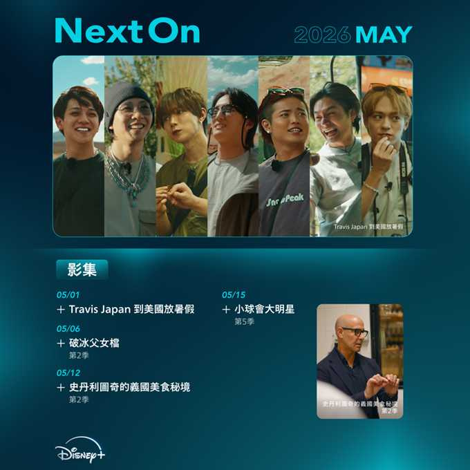 （圖／Disney+提供）