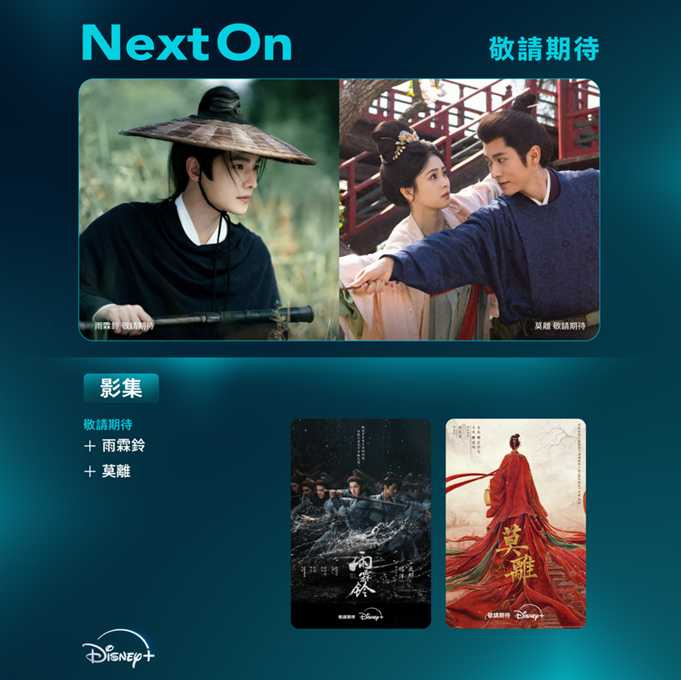 （圖／Disney+提供）