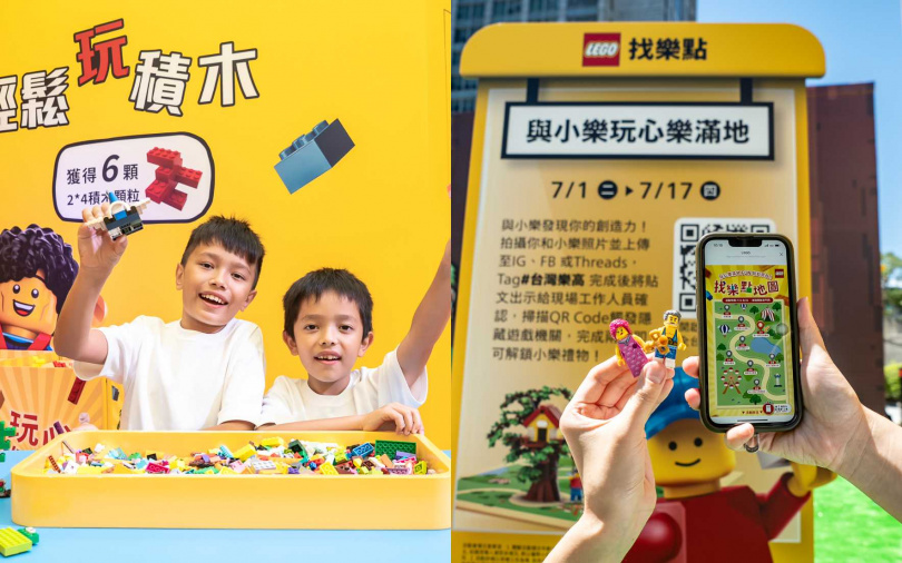 (圖/台灣樂高提供)
