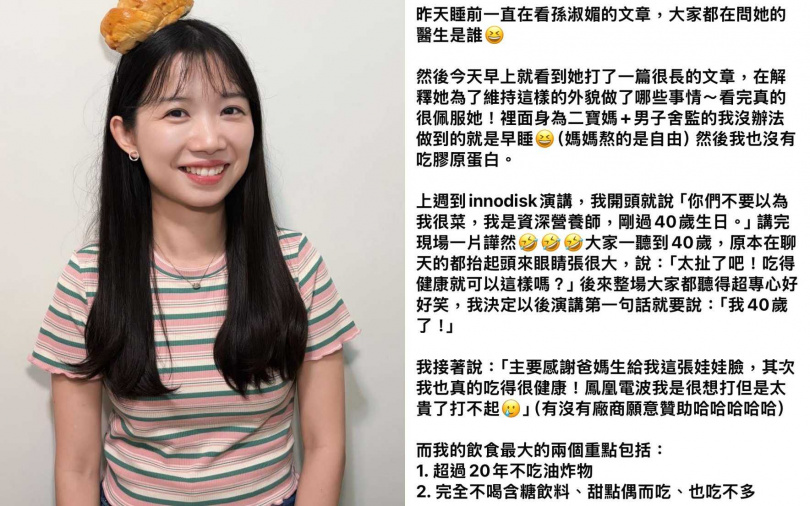 （圖／取自呂孟凡營養師粉專）