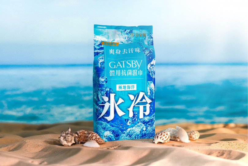 GATSBY體用抗菌濕巾,打造從出門前到流汗後的清爽管理。(圖/品牌提供)