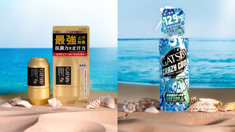 GATSBY超強96H止汗淨味滾珠、GATSBY魔法激凍體用噴霧。(圖/品牌提供)