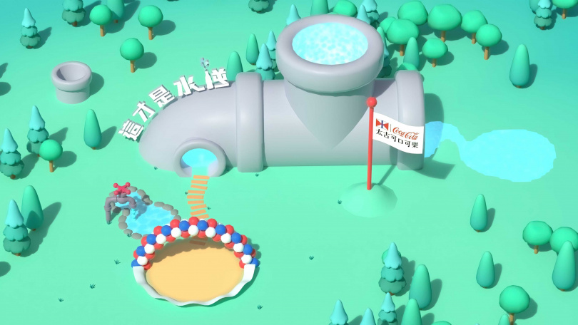 太古可口可樂《這才是水逆》水資源線上特展運用創新科技，設計遊戲風格巨型水管展區溝通水資源議題，增添看展趣味性。
