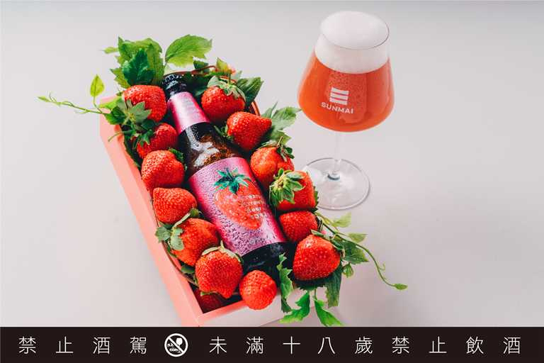 「3D草莓啤酒」堅持使用草莓鮮果釀造保留自然果實香氣。