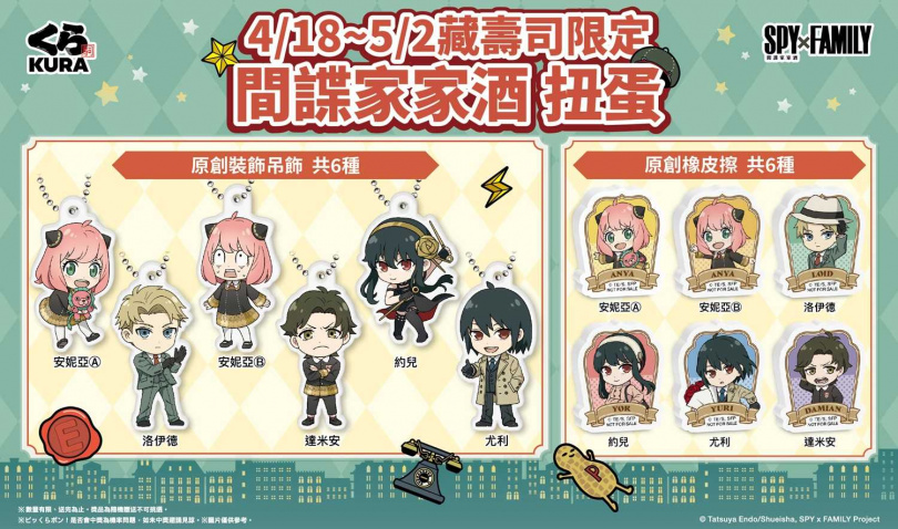 (圖/藏壽司提供)