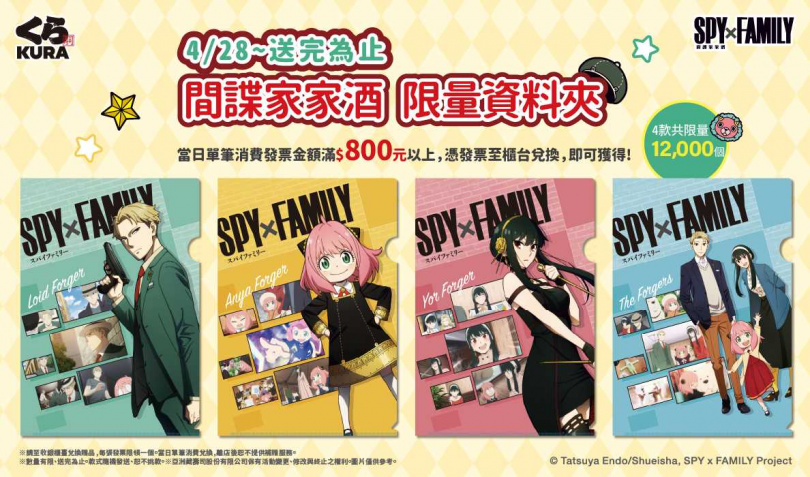(圖/藏壽司提供)