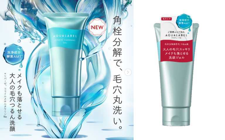 AQUALABEL 胺基酸酵素潤淨洗顏蜜 (寶雅限定)130g/399元(圖/品牌提供)