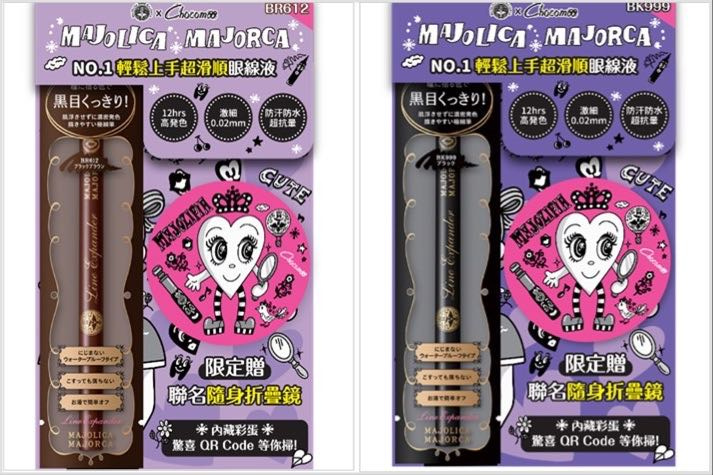 最熱賣的眼線液聯名組。MJ控制狂Chocomoo聯名組0.5mL / 319元(圖/品牌提供)