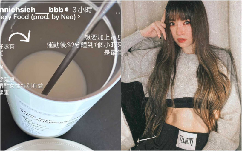 （圖／取自謝金燕IG）