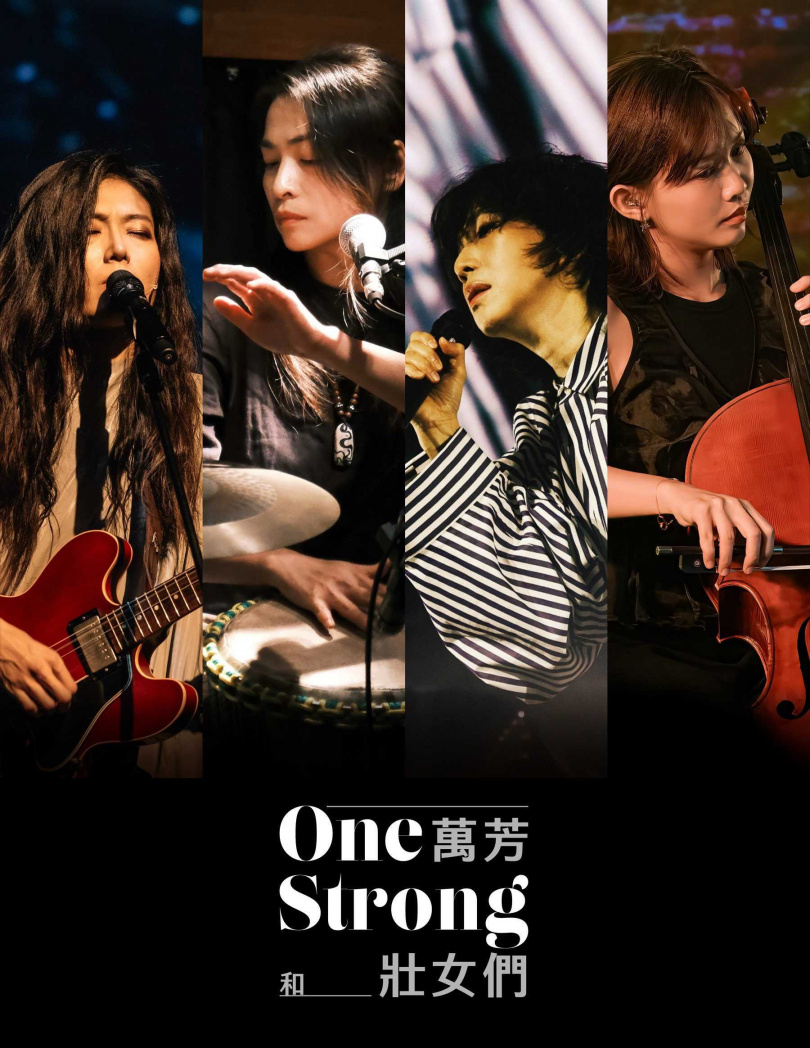 萬芳攜手好友們成立「萬芳和壯女們」。(圖/愛之日常音樂節提供)