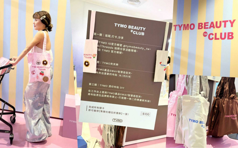 TYMO「造型樂園」自9/27~10/5為期9天，就在新開幕的DREAM PLAZA 3F。（圖／吳雅鈴攝）