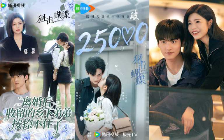 (圖/取自 《狙擊蝴蝶》官方微博)