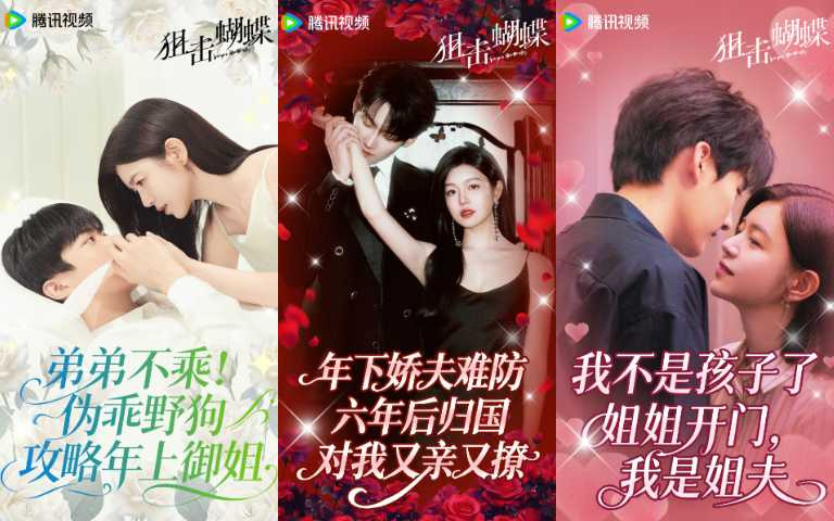 (圖/取自 《狙擊蝴蝶》官方微博)