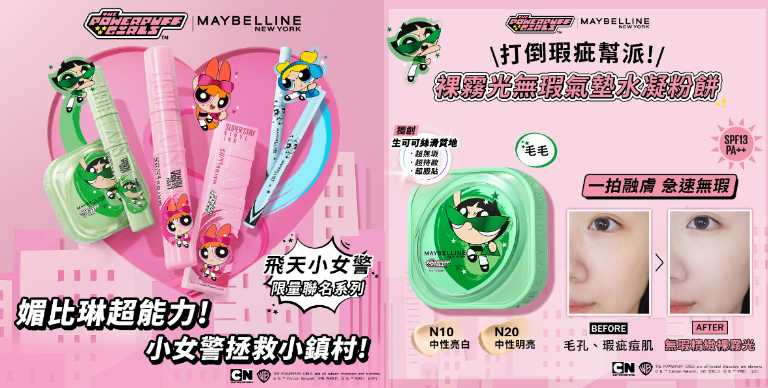 媚比琳 裸霧光無瑕氣墊水凝粉餅/881元(圖/品牌提供)