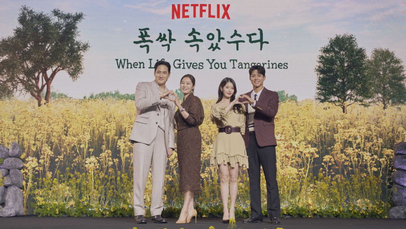 朴解浚(左起)、文素利、IU與朴寶劍盛裝出席《苦盡柑來遇見你》記者會。(圖/Netflix提供)