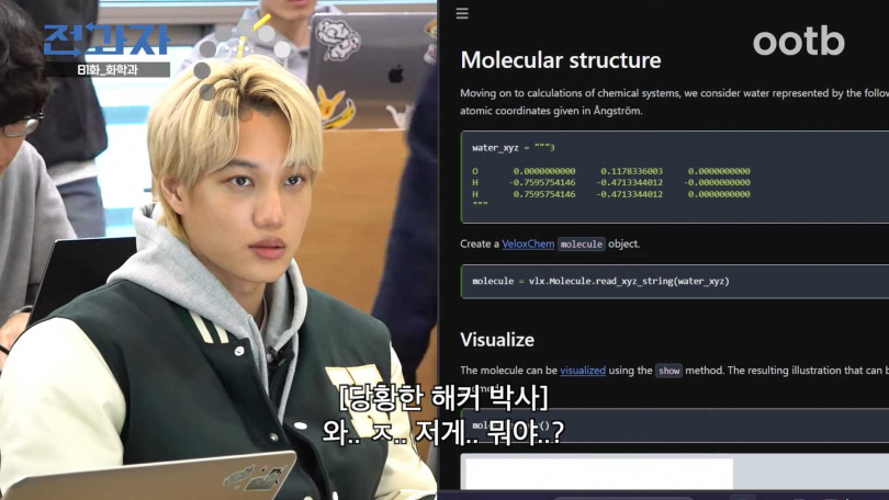 在使用電腦分析分子結構的課程，門外漢Kai腦袋完全當機。（圖／取自ootb STUDIO YouTube）