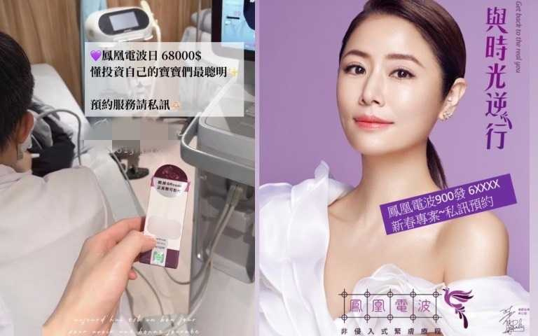 網路上超多這種小蜜蜂廣告，團購價格優惠吸引求美者們（圖／擷取自網路）。