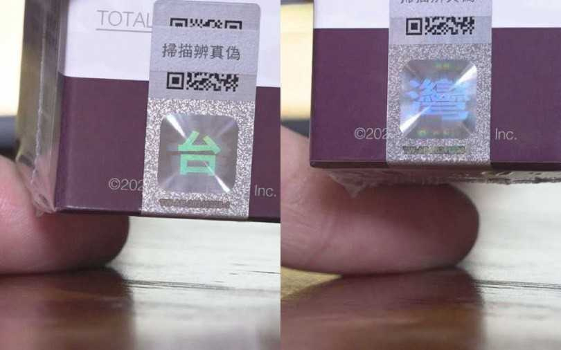 確認機器與探頭包裝有「雷射防偽標籤」，且探頭要注意一定要是全新拆封，然後當雷射標印輕轉動一下就可以看到『台』、『灣』兩個字體，就能驗明正身是正貨。（圖／CTWANT影音組攝）。