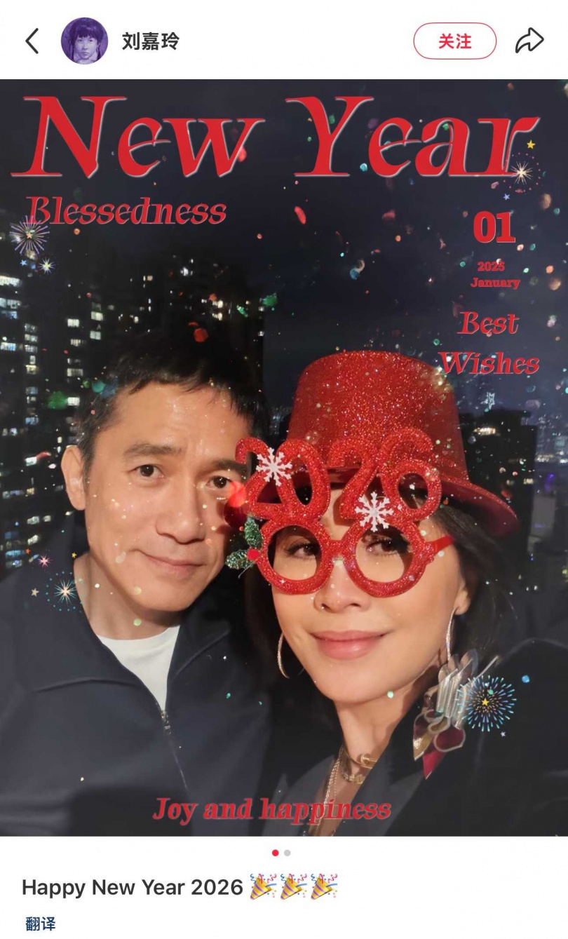 （圖／取自劉嘉玲小紅書）