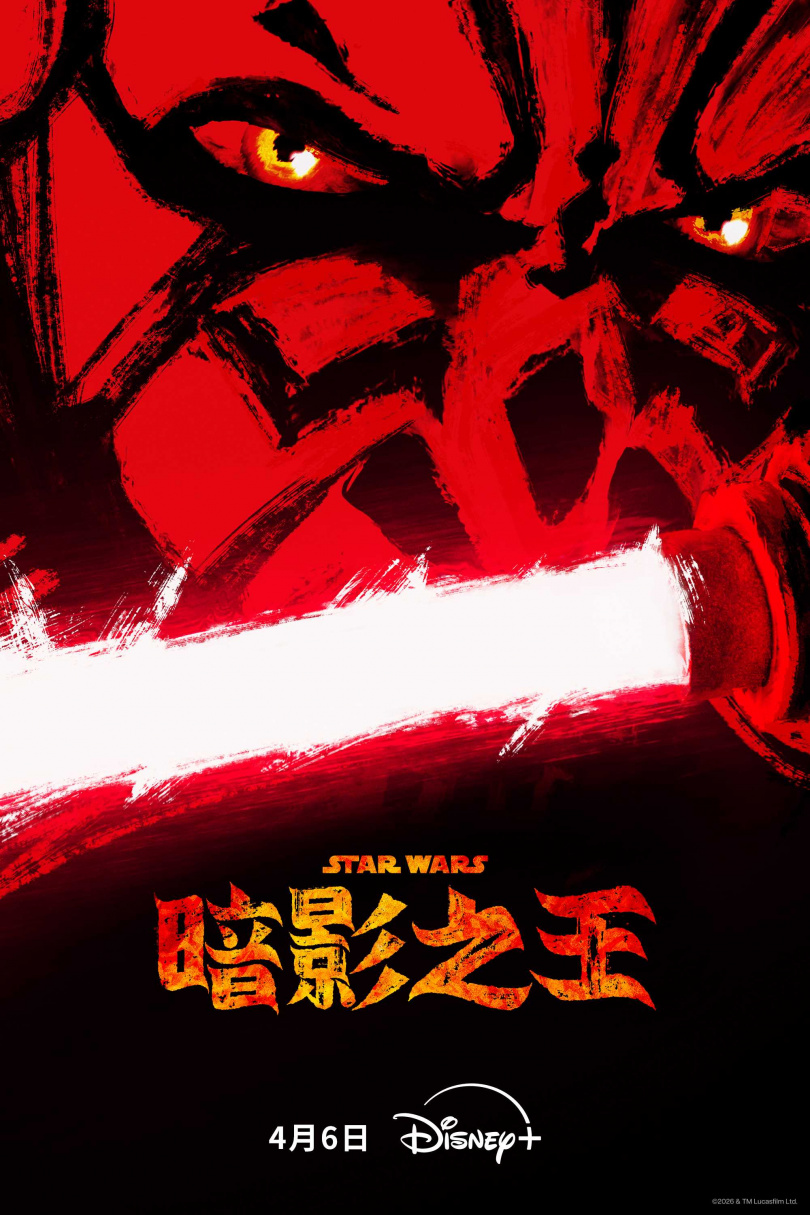 （圖／Disney+提供）