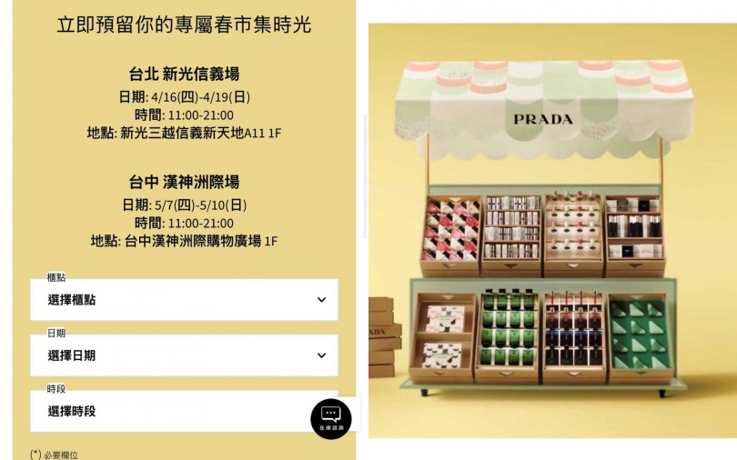 先上官網填好預約單，活動開跑就可以準備直衝現場試色拿禮物啦~。（圖／翻攝自官網）