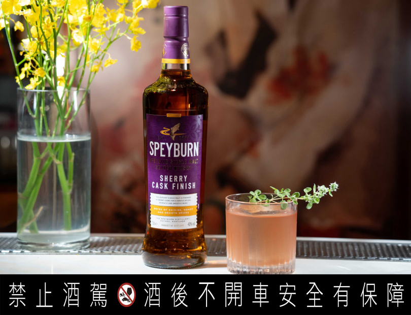 安慰劑從經典中跳出新意,充分展現 SPEYBURN 詩貝犇雪莉桶 rich but never heavy 的品牌個性。(圖/品牌提供)