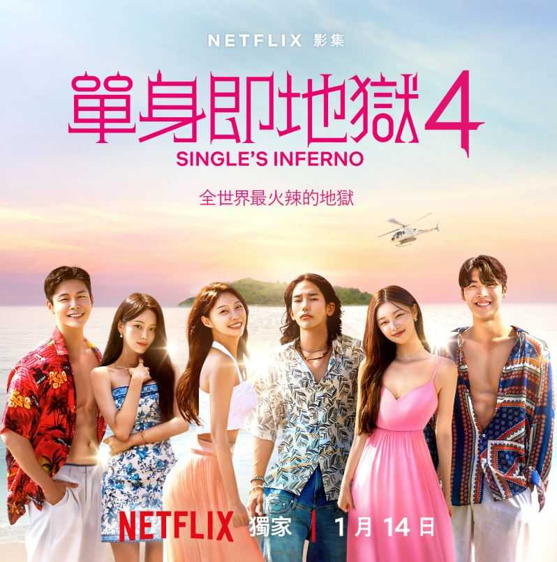 (圖/取自netflixtw IG)